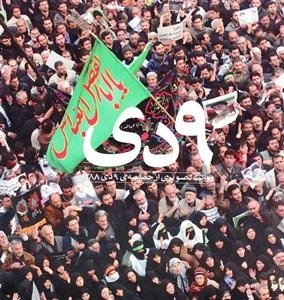 9 دی: روایت تصویری از حماسه ی 9 دی 1388