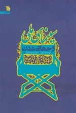 سینمای ملی و جهانی شدن