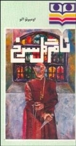نام گل سرخ