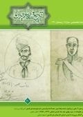 فصلنامه تخصصی تاریخ معاصر ایران 60