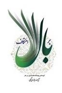 بر بال اعتکاف
