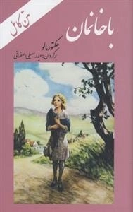 باخانمان