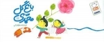 باغ گل محمدی (ص) : چهل حدیث از پیامبر (ص) برای بچه ها