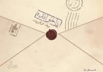 شعر ما : ناخوانده