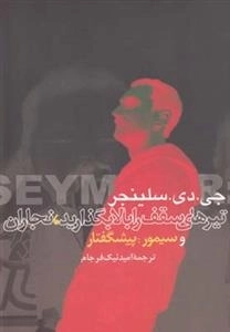 تیرهای سقف را بالا بگذارید
