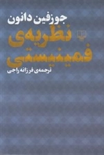 نظریه ی فمینیستی