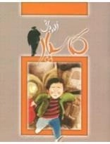 زود باش گاسپار