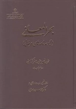 بحرالمعانی