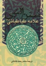 سنن النبی