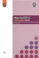 ابعاد اندیشه ورزی از دیدگاه قرآن کریم و علم تعلیم و تربیت