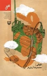 طوقی