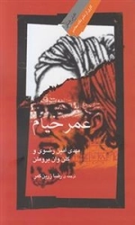 عمر خیام