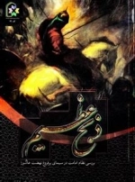 ذبح عظیم