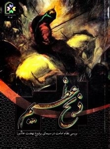 ذبح عظیم
