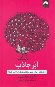 ابر جاذب