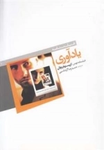 یادآوری