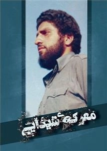 معرکه ی شیدایی