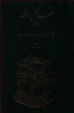 هیاکل نور