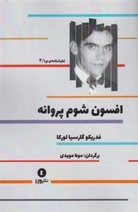 نمایشنامه ورا 3: افسون شوم پروانه