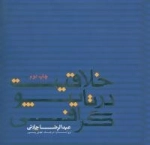 خلاقیت در تایپوگرافی
