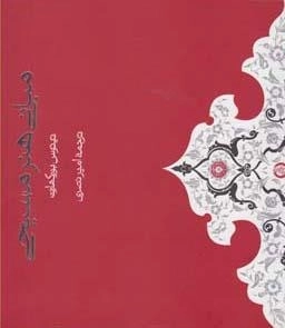 مبانی هنر مسیحی