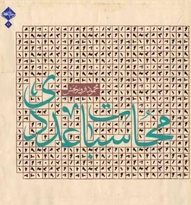 محاسبات عددی