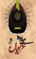 موسیقی در دوره غزنویان