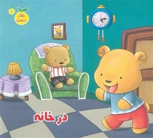 رفتار درست - 17جلدی