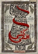 افعی کشی