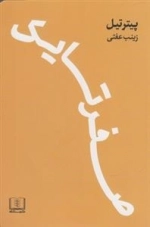 صفر تا یک