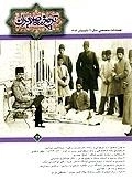 فصلنامه تخصصی تاریخ معاصر ایران 42 - تابستان 1386