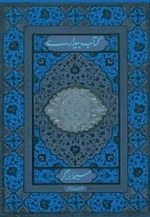 کتاب بیداری