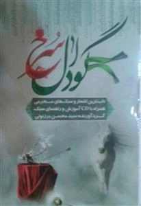 مشق عشق: گودال سرخ 1