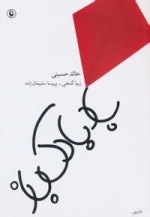 باد بادک باز
