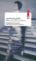 بازیابی امر محسوس