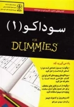 سوداکو 1 - دامیز