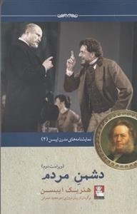 نمایشنامه های مدرن ایبسن 4: دشمن مردم
