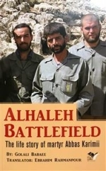ALHALEH BATTLEFIELD - تا آوردگاه الهاله - سرگذشت نامه ی سردار عملیات بدر شهید عباس کریمی