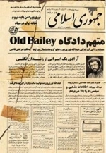 متهم دادگاه old bailey - مستند روایی از زندگی عبدالله نوری پور عضو گروه دستمال سرخ ها