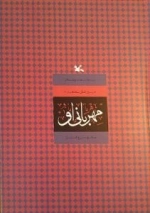 مجموعه ی بوی گل محمدی - مهربانی او