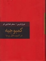 کمبوجیه