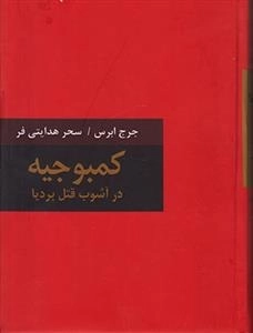 کمبوجیه