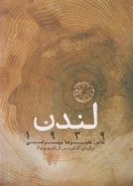 لندن 1939