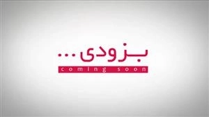 وامانده