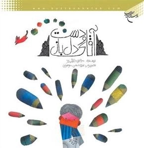 آقای دست و دل باز