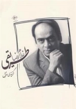 گزینه غزل غلامرضا طریقی