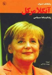 آنگلا مرکل