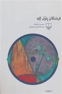 فرشتگان پاول کله