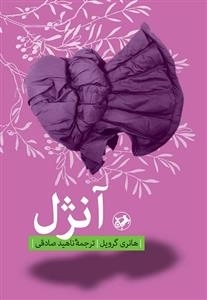 آنژل