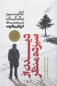 دیدن از سیزده منظر